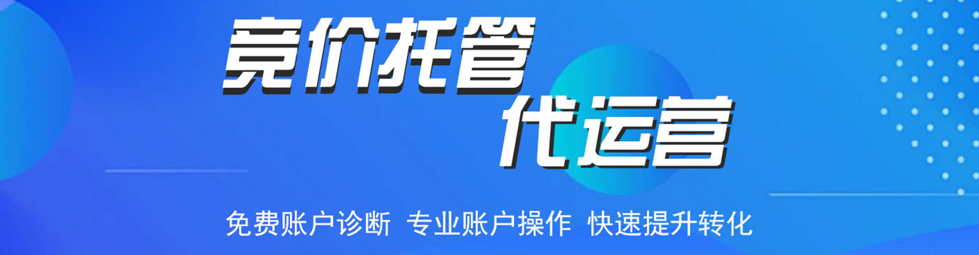 桐乡百度包年竞价